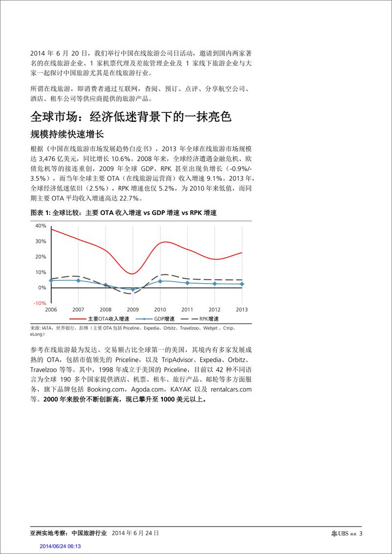 《瑞银证券-亚洲实地考察：中国旅游行业：在线旅游市场有望持续繁荣 看好一站式服务模式和移动端布局》 - 第3页预览图