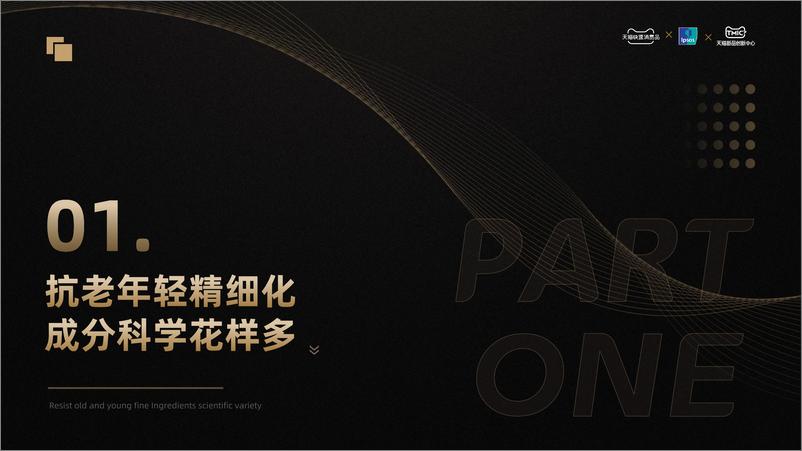 《IPSOS+618全周期：大快消品类趋势报告-36页》 - 第8页预览图