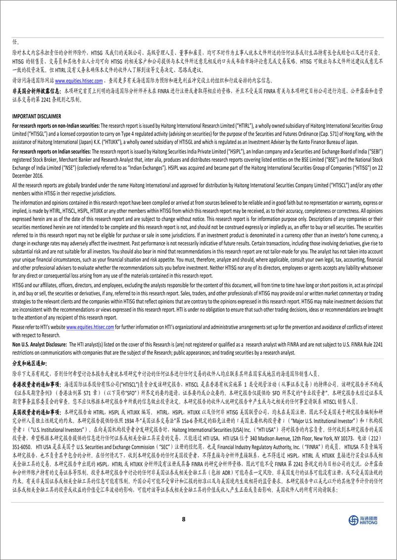 《龙源电力(0916.HK)母公司新能源资产注入，装机有望提速-240714-海通国际-12页》 - 第8页预览图