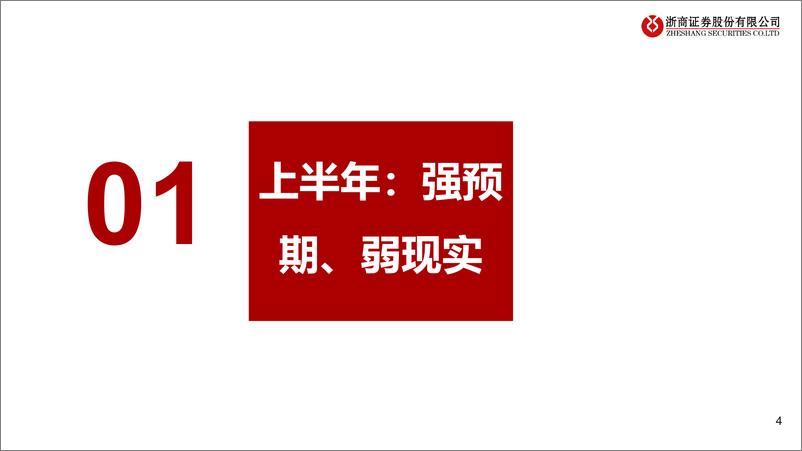 《浙商证券-2024年电新中期策略之低空经济：强现实，强预期》 - 第4页预览图