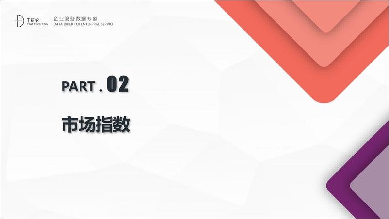 《2022中国数字办公产业测评报告-35页》 - 第7页预览图