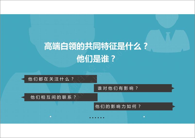 《维他奶奕活系列2016网络推广传播方案final》 - 第7页预览图