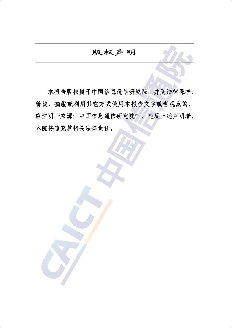 《多元化绿色低碳市场培育策略研究报告（2024年）》-36页 - 第2页预览图