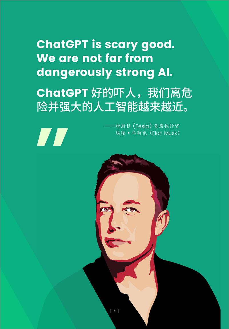 《2023ChatGPT对人力资源管理的影响分析报告-法国里昂商学院xHRflag》 - 第5页预览图