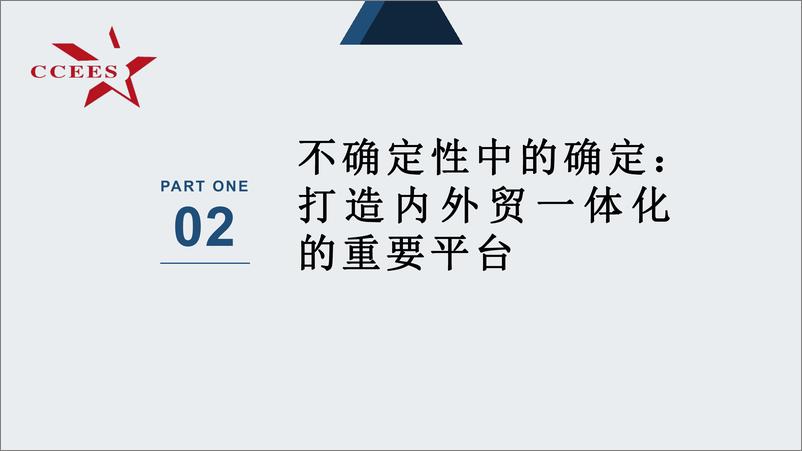 《中国会展经济研究会（姜淮）：2024会展出海，产业发展国际化的新风口报告》 - 第6页预览图