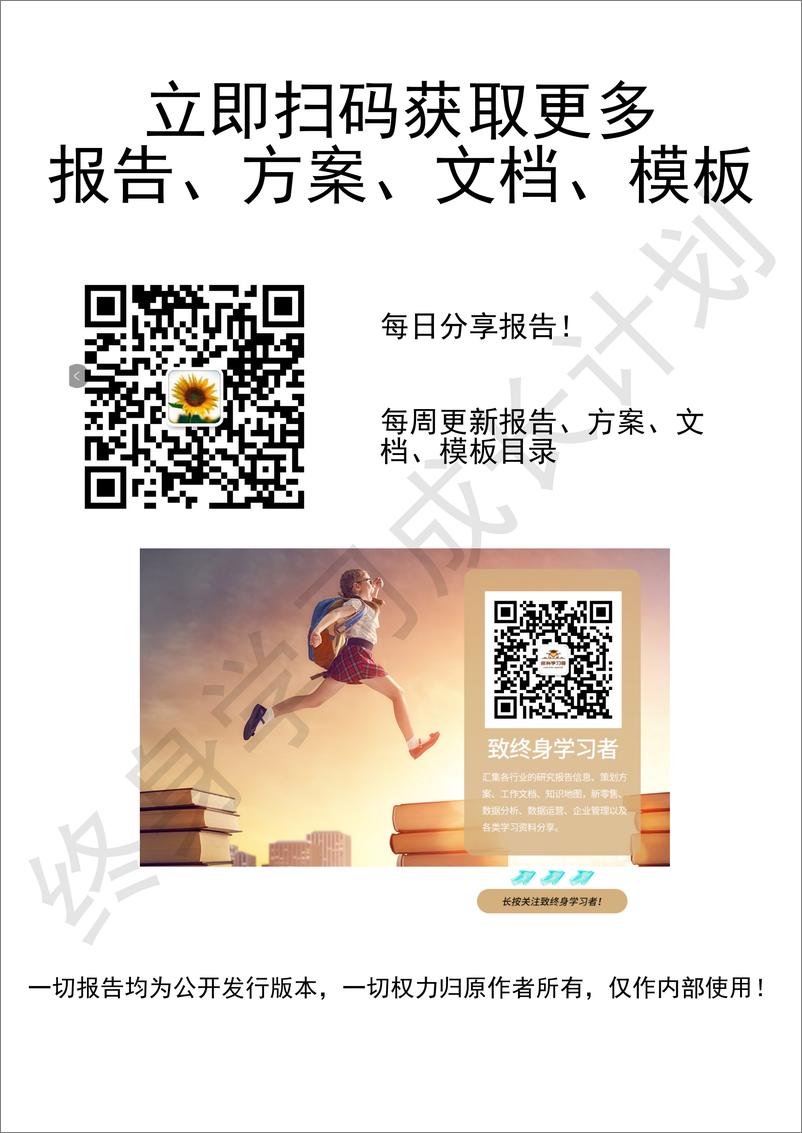 《2021内幕交易行政处罚年度报告-天册金鹰诉讼证券团队-2022-45页》 - 第2页预览图