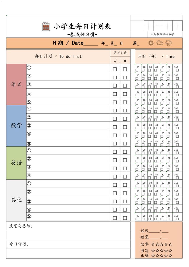 《2024暑假鸡娃工具包》 - 第2页预览图