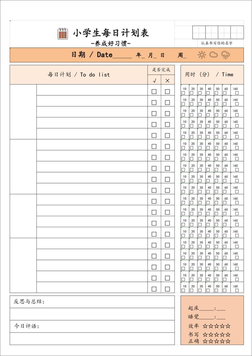 《2024暑假鸡娃工具包》 - 第3页预览图