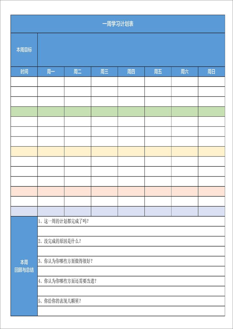 《2024暑假鸡娃工具包》 - 第7页预览图