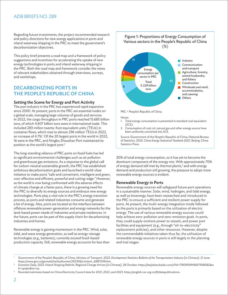 《亚开行-新能源在中国港口和内河航运中的应用（英）-2024.2-14页》 - 第2页预览图