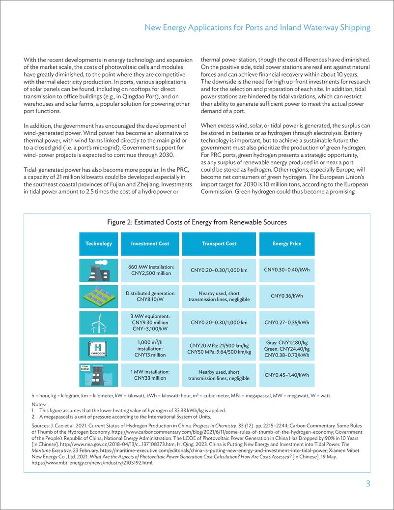 《亚开行-新能源在中国港口和内河航运中的应用（英）-2024.2-14页》 - 第3页预览图