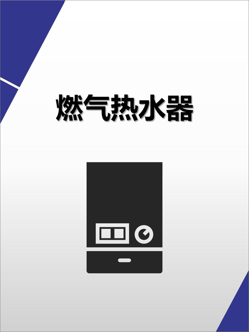 《中怡康-2019厨卫市场线上618快报（家电）-2019.6-93页》 - 第8页预览图