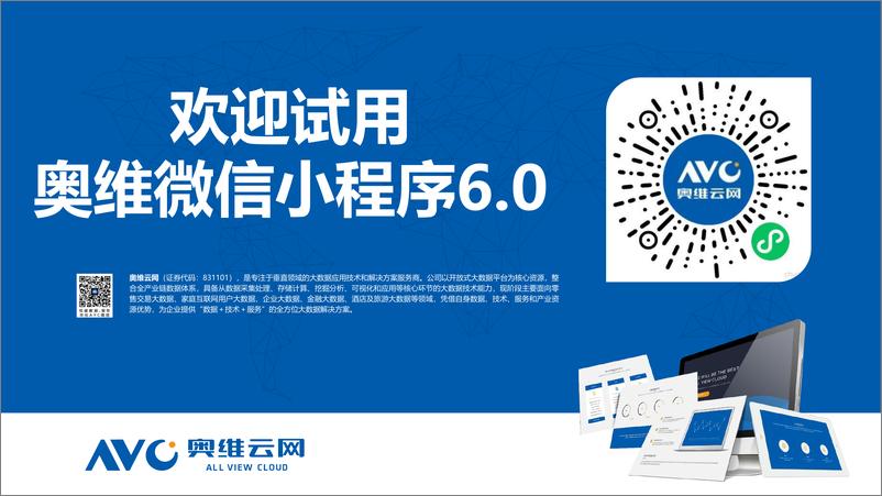 《【家电报告】2023H1集成厨电总结：踏浪去寻找“后劲”-6页》 - 第7页预览图