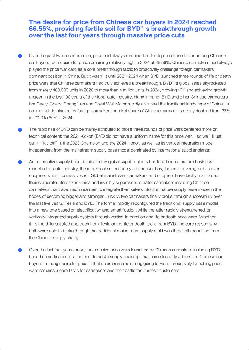 《建议比亚迪发动高端车市价格战（英）-33页》 - 第4页预览图