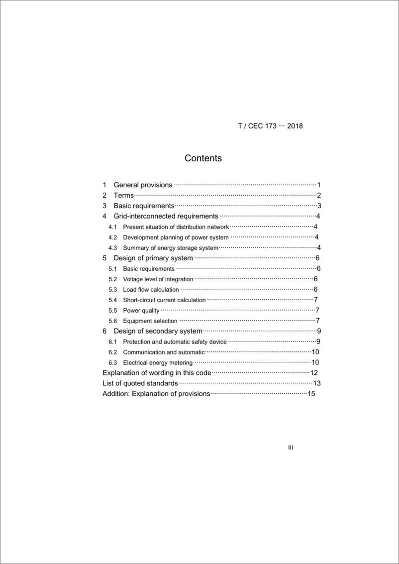 《T／CEC 173-2018 分布式储能系统接入配电网设计规范》 - 第7页预览图