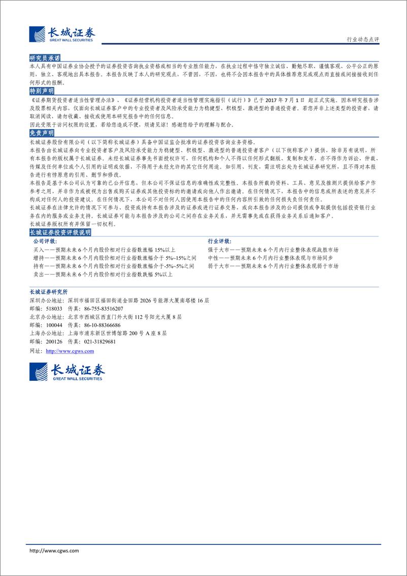 《电力及公用事业行业动态点评：电力现货市场全国推进，各类电源及调节性资源价值将进一步凸显》 - 第2页预览图