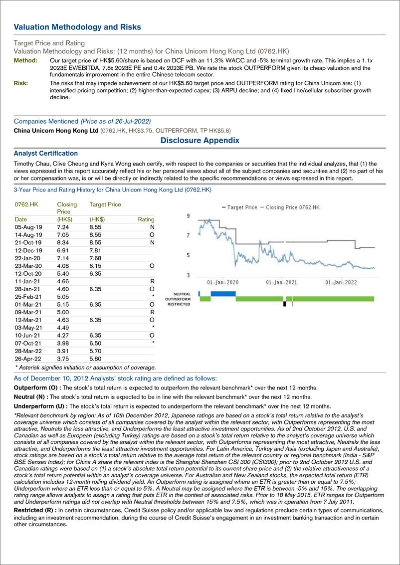 《CS-China Unicom Hong Kong Ltd (0762.HK)》 - 第3页预览图