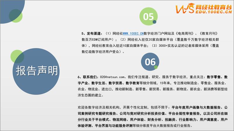 《2022年中国数字教育投融资数据报告-34页》 - 第4页预览图