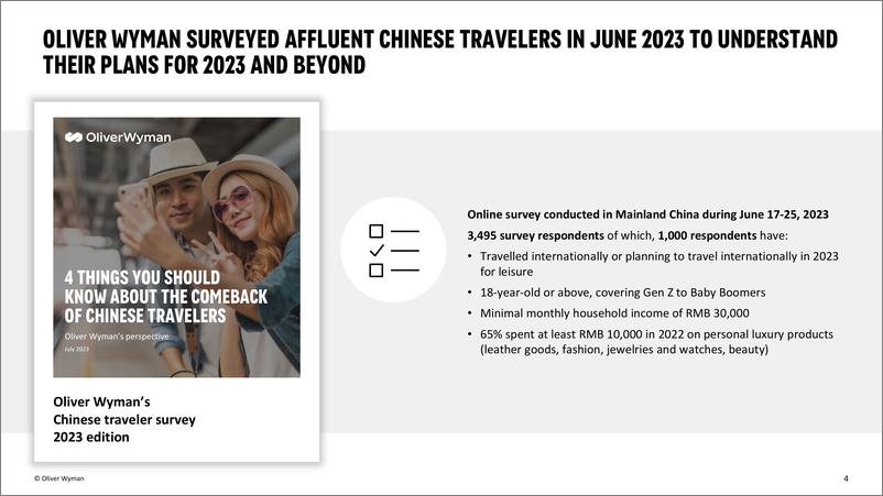 《奥纬咨询+关于中国游客回归，你应该知道的4件事-29页》 - 第5页预览图