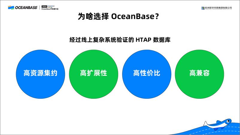 《王建中_数据湖在联华华商的应用实践》 - 第8页预览图