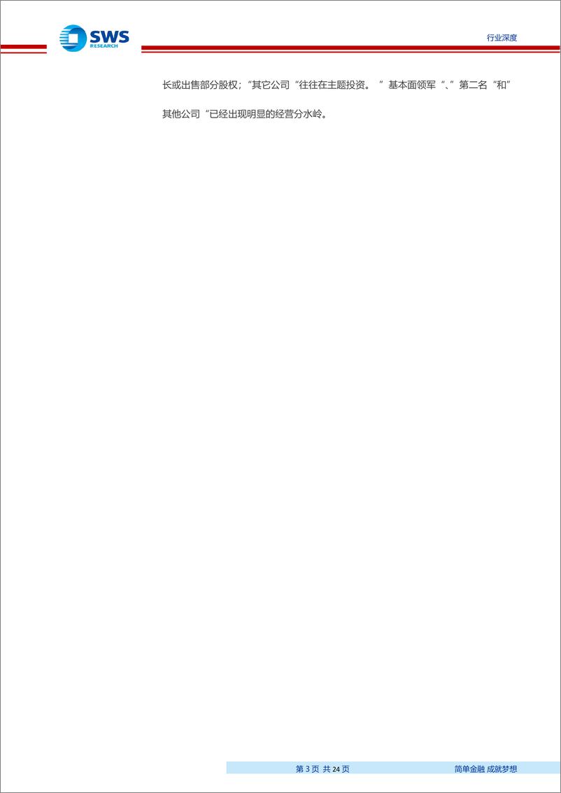 《计算机行业19Q2预测及19Q118Q4回顾：Alpha乐观之数据证明-20190515-申万宏源-24页》 - 第4页预览图