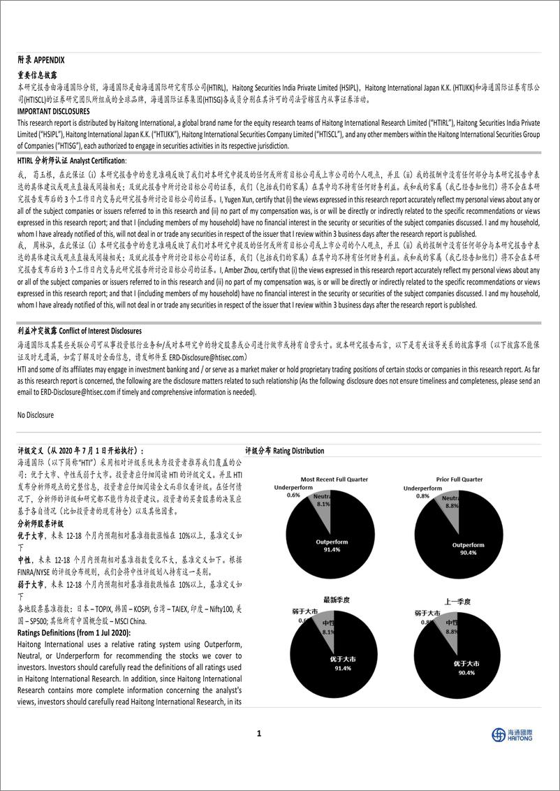 《2024年9月政治局会议解读：罕见的9月政策暖风-240927-海通国际-11页》 - 第5页预览图