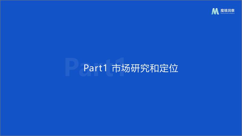 《新品开发过程中的常见问题与解决方案-28页》 - 第6页预览图