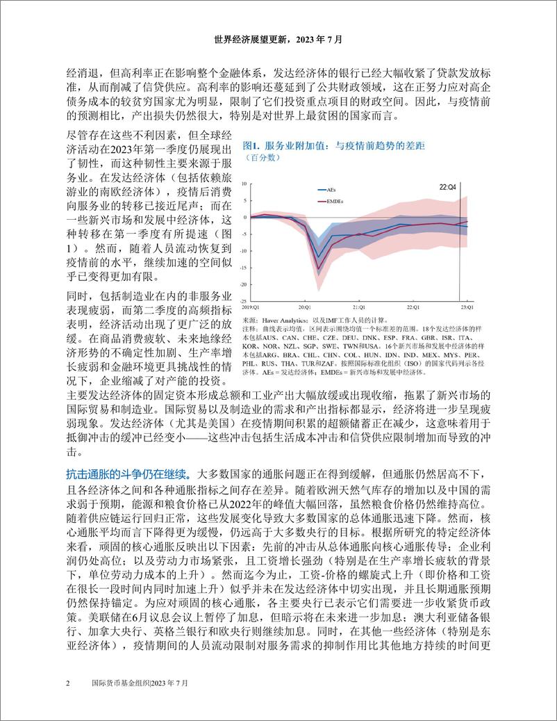 《世界经济展望更新短期韧性与持久挑战-11页》 - 第4页预览图