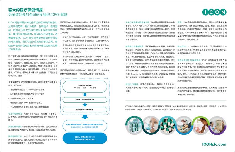 《Scrip Asia 100_亚洲制药行业基本指南_2025_》 - 第6页预览图