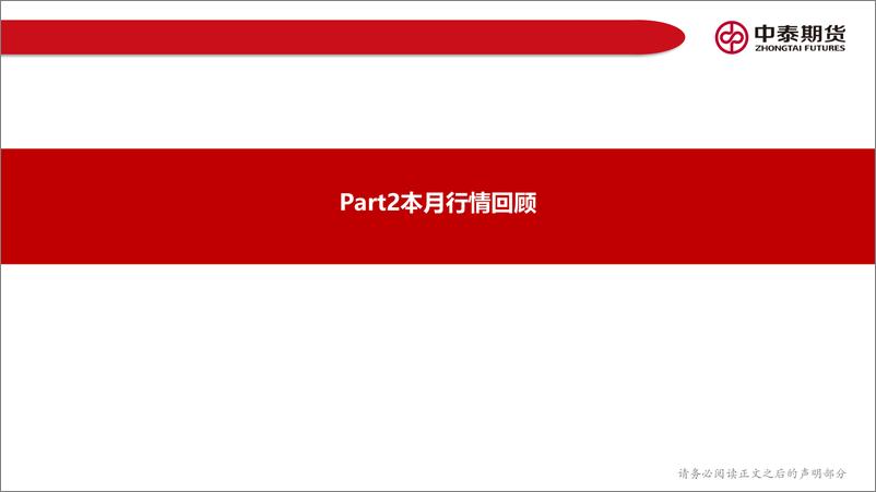 《工业硅月度报告：基本面偏弱，硅价延续弱势震荡-20230602-中泰期货-20页》 - 第6页预览图