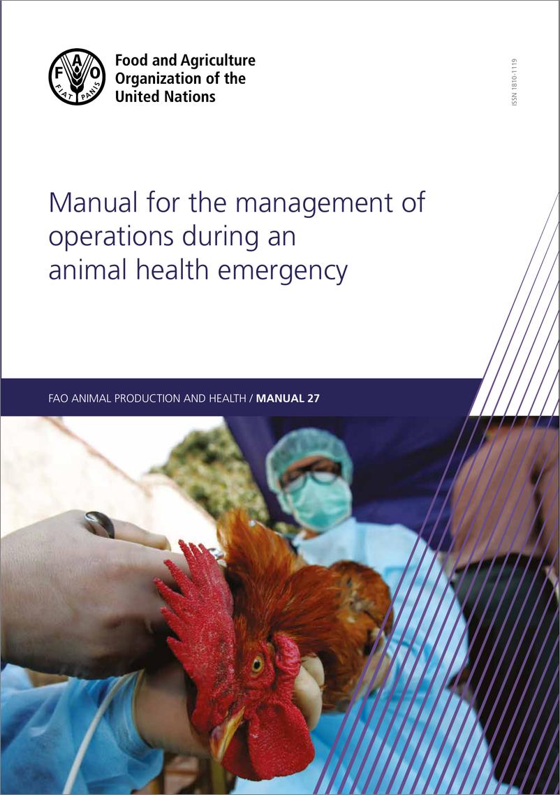 《动物卫生应急行动管理手册》英-91页 - 第1页预览图