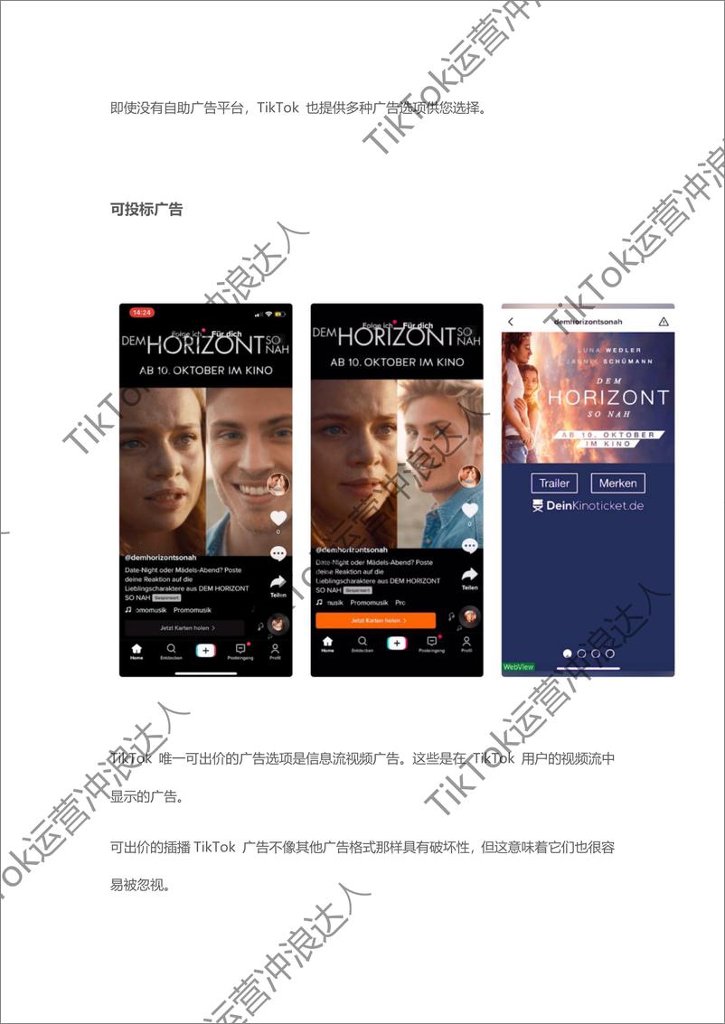 《TikTok广告的工作原理》 - 第7页预览图