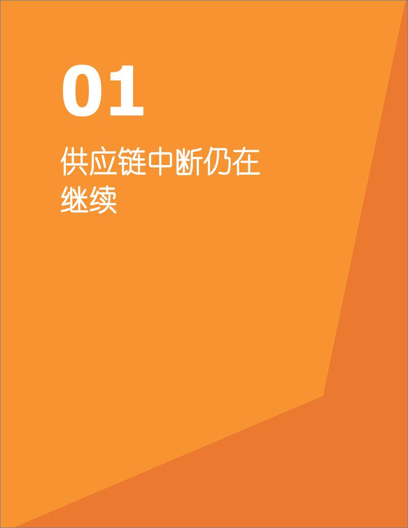 《2022年第三方物流行业发展报告——驾驭仓储的未来-22页》 - 第5页预览图