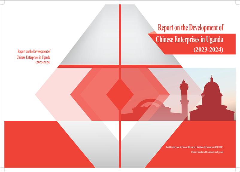 《【外文】中资企业在乌干达发展报告（2023-2024）-55页》 - 第1页预览图