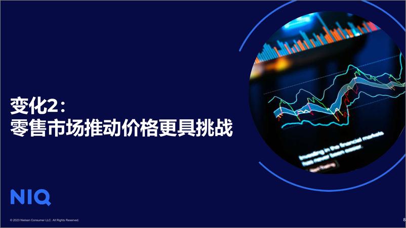 《2025年春节消费机遇和备货建议报告-尼尔森-2024.11-35页》 - 第8页预览图