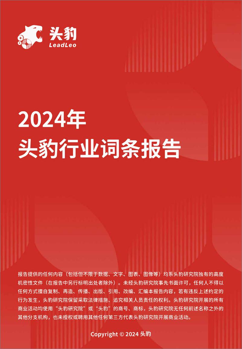 《头豹研究院-移动插座：拥抱物联新场景，智能插座引领未来家居新风潮 头豹词条报告系列》 - 第1页预览图