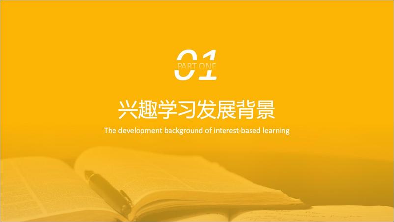 《2024中老年兴趣学习行业发展报告》 - 第5页预览图