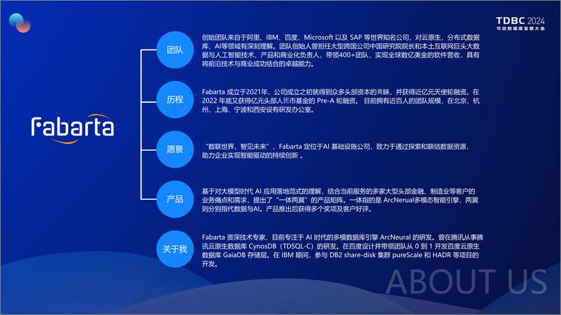 《枫清科技_陈辉__AI时代的多模数据库-ArcNeural》 - 第4页预览图