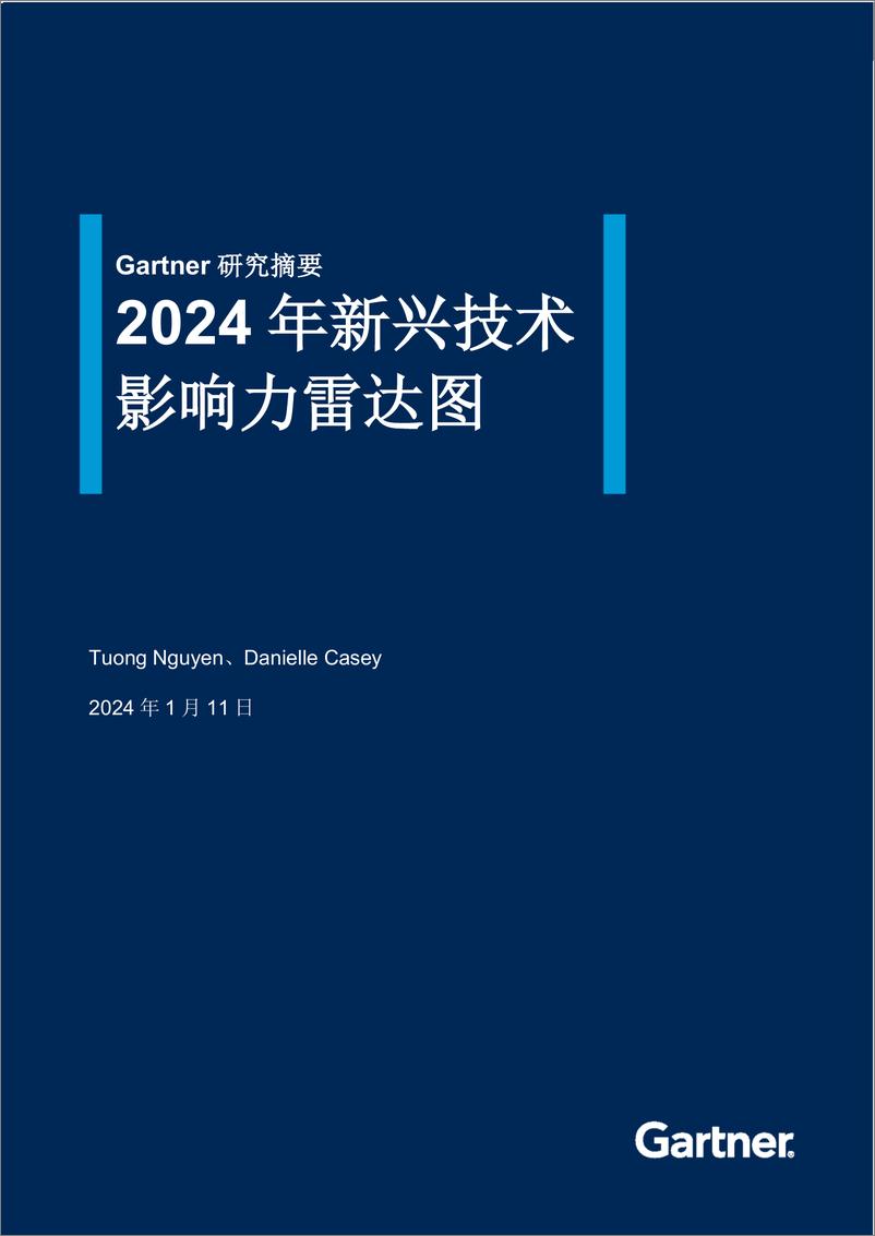 《2024年新兴技术影响力雷达图-10页》 - 第1页预览图