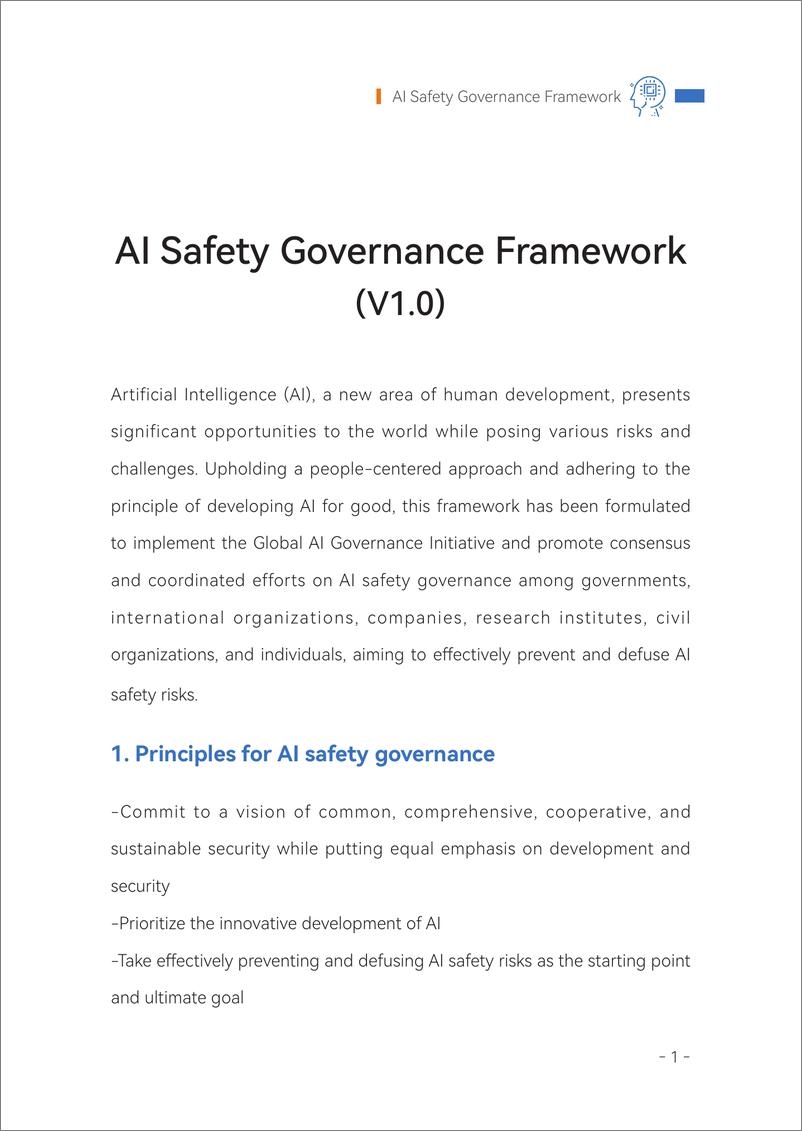 《人工智能安全治理框架》英文版-29页 - 第3页预览图