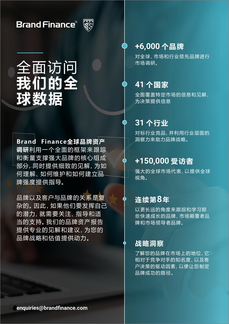 《品牌价值-2024年度中国品牌价值500强报告-2024.5-74页》 - 第6页预览图