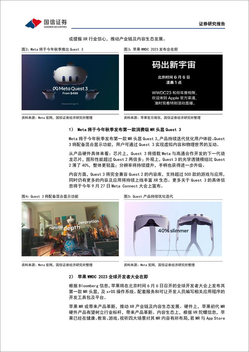 《20230604-持续看好AIGC产业浪潮，关注国内大模型及应用端落地进度》 - 第6页预览图