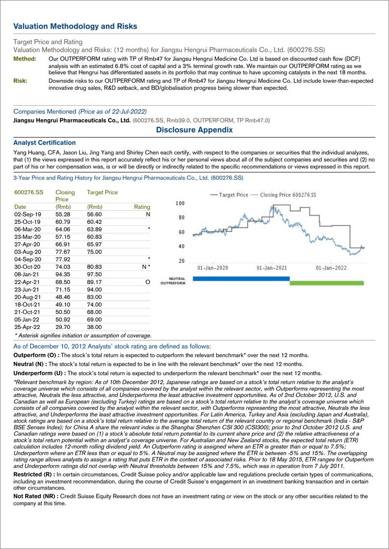 《CS-Jiangsu Hengrui Pharmaceuticals Co., Ltd. (600276.SS)》 - 第3页预览图