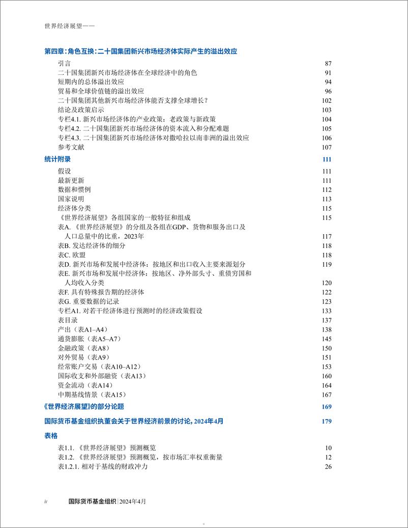 《2024世界经济展望报告（4月刊）-195页》 - 第5页预览图