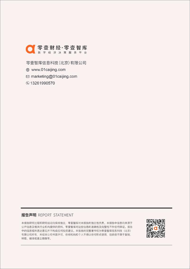 《五大沿海经济强省绿色技术创新指数：广东和江苏增速领跑-零壹智库-20220914》 - 第8页预览图