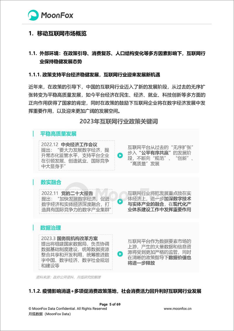 《2023年Q1移动互联网行业数据研究报告-月狐数据-2023》 - 第6页预览图