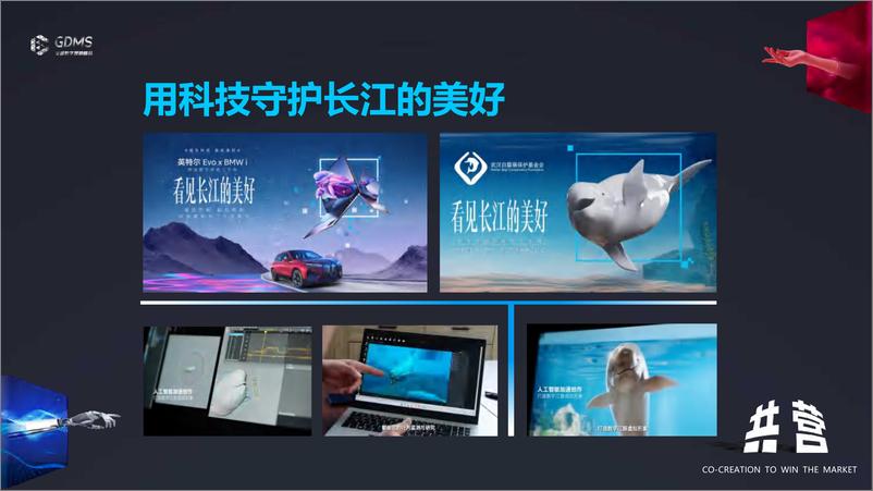 《英尔特（吕冬）：AI时代，创意与品牌共进化》 - 第6页预览图