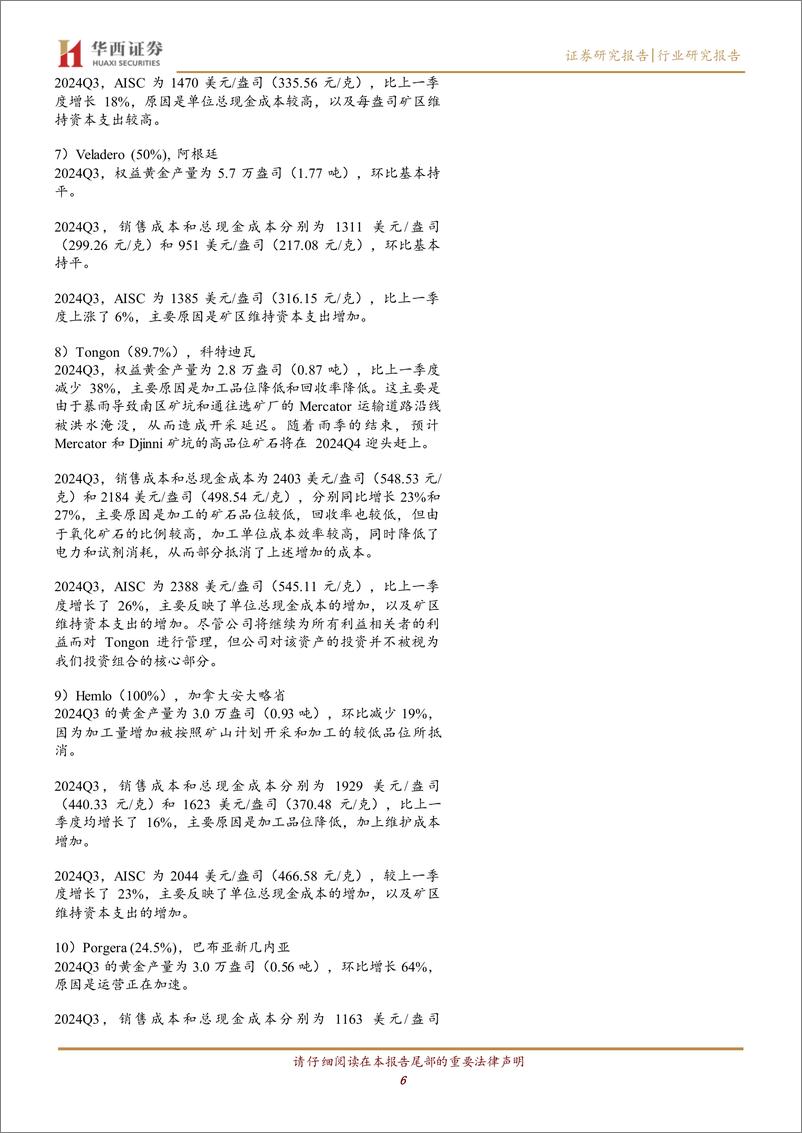 《有色金属行业-海外季报：巴里克2024Q3黄金产／销量分别同比减少9%25／6%25至94.3／96.7万盎司，铜产销量分别同比减少6%25／9%25至4.8／4.2万吨，净利润同环比均增长31%25至4.83亿美元-241115-华西证券-13页》 - 第6页预览图