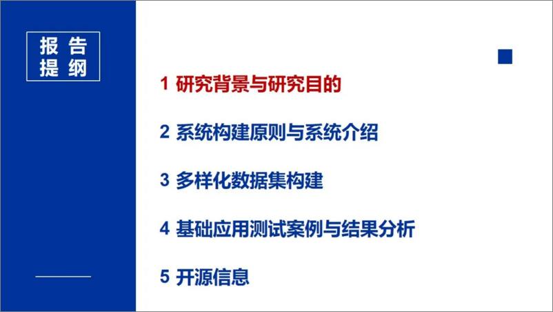 《灵活可拓展的综合能源仿真系统及其多样化数据集构建策略和案例-89页》 - 第2页预览图