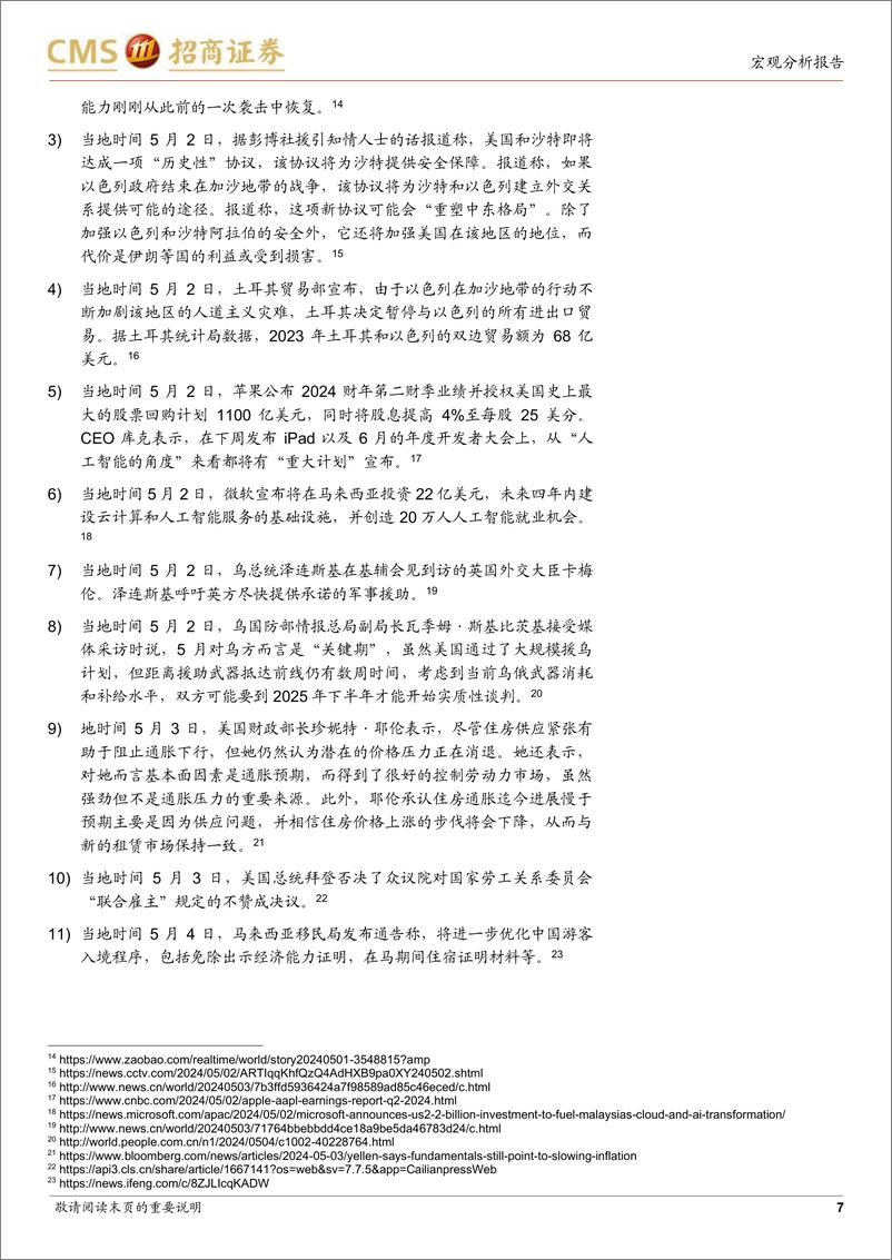 《五一假期海外宏观事件复盘：瞬息万变-240504-招商证券-18页》 - 第6页预览图